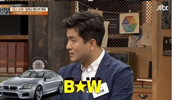 매니저에게 BMW 선물한 한다감